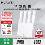 華為（HUAWEI）路由器全千兆WiFi6+家用無(wú)線(xiàn)5G雙頻穿墻王信號放大器增強器游戲家長(cháng)全屋電競漏油器mesh 穿墻王基礎版WiFi7|無(wú)線(xiàn)3600M|2.5G口
