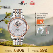 天梭（TISSOT）手表 力洛克系列男表 瑞士自動(dòng)機械男士鋼帶腕表商務(wù)表生日禮物