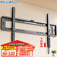 ProPre60-120英寸通用大屏電視掛架 電視機支架壁掛架 廣告機壁掛架 超大掛架 巨屏重型一體機掛架