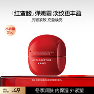 韓束紅蠻腰精華霜25g 緊致抗皺淡紋補水高保濕護膚情人節禮物
