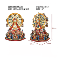 山頭林村鯨空書(shū)立架diy小屋手工哈利波特覆古3d立體創(chuàng  )意拼圖拼裝書(shū) 世紀摩天輪+音樂(lè )盒【贈送(USB線(xiàn)_線(xiàn)+木錘+LED電子套件)