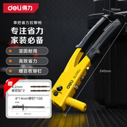 得力（deli）單把拉鉚槍鉚釘槍手動(dòng)抽芯槍拉釘槍套裝帶4款導嘴100鉚釘2麻花鉆