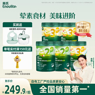 英氏（Engnice）嬰幼兒米粉258g*5罐多樂(lè )能牛肉加鈣鐵鋅營(yíng)養米粉寶寶輔食米糊7月+