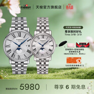 天梭（TISSOT）官旗 瑞士手表卡森臻我系列月相石英情侶表送男女友禮物 銀盤(pán)鋼帶 情侶表