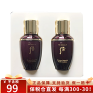 后（The history of Whoo） 韓國進(jìn)口Whoo拱辰享水妍津率享天氣丹中旅行套中樣套裝 后還幼水乳中樣