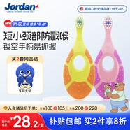Jordan【山姆同款】嬰幼兒童寶寶細軟毛乳牙刷 0-1-3歲以下B款2支