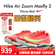 耐克田徑精英巴黎新款  Nike Maxfly 2 FP耐克男女碳板氣墊短跑釘鞋 FD8395-600/Maxfly 2代 37.5