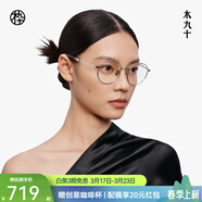 木九十眼鏡手作實(shí)木鏡腿升級β鈦橢圓框眼鏡近視可配度數鏡片MJ12FM1119 GDC21晨曦金 框+Pro防藍光1.56(建議300度內)