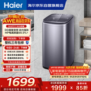 海爾（Haier）全自動(dòng)迷你波輪5KG 直驅變頻 內衣洗衣機小型洗內褲襪子 嬰兒 家電京東自營(yíng) XQB50-B278S