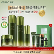 薈寶官方護膚品套裝蘆薈美肌潤護水乳面霜洗面奶滋潤補水保濕男女禮物 【新品美研】水120ml+乳100g+霜80g+精華30ml