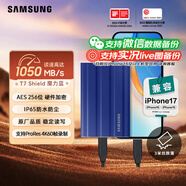 三星（SAMSUNG）2TB Type-c接口 移動(dòng)固態(tài)硬盤(pán) T7 Shield 魔力藍 NVMe讀速1050MB/s  手機直連筆記本外接 三防保護
