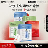 韓后玻尿酸+煙酰胺+緊致面膜60片裝 補水保濕緊致提亮護膚品男女