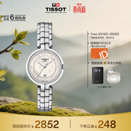 天梭（TISSOT）手表 弗拉明戈系列女表 瑞士石英女士鋼帶腕表時(shí)尚表生日禮物