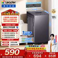 統帥（Leader）海爾出品 悅己波輪洗衣機 全自動(dòng)家用出租7.2公斤迷你小型 京東自營(yíng)以舊換新家電補貼XQBL72-M20D0
