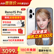 OPPO【國家補貼+12期】OPPO Reno15 Pro 直播神器手機新款 opporeno15pro 全網(wǎng)通5g拍照學(xué)生手機oppo 星光蝴蝶結 12GB+256GB 官方標配【全國聯(lián)?！?
                                         title=
