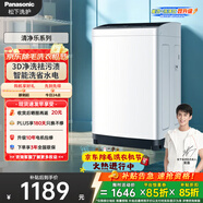 松下租房適用 波輪洗衣機 8KG 全自動(dòng)家用 智能桶自潔 寬瀑布水流 XQB80-K3F1