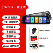紐曼[]全屏行車(chē)記錄儀前后雙錄手機互聯(lián)高清倒車(chē)影像流媒體后視鏡 【32G卡+24小時(shí)監控線(xiàn)】4K高清前后雙錄