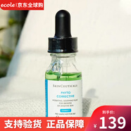 修麗可（SkinCeuticals）杜克色修精華提亮光澤修正泛紅淡化痘印補水保濕新年禮物中小樣 【舒緩淡紅】色修 15ml