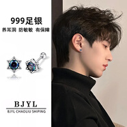 BJYLS999純銀六角星耳釘男士高級感小眾氣質(zhì)足銀耳飾品耳環(huán)送男友禮物 【單只】999銀幻彩六芒星耳釘