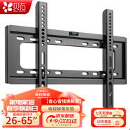 貝石 加厚(26-65英寸)電視機掛架適用于酷開(kāi)雷鳥(niǎo)創(chuàng  )維三星索尼康佳海信長(cháng)虹華為榮耀TCL電視支架壁掛架 【26-65英寸】經(jīng)濟適用 電視壁掛架