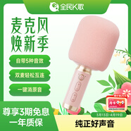 全民K歌麥克風(fēng) 家庭ktv變聲器兒童唱歌卡拉OK電視直播降噪藍牙k歌音箱手持話(huà)筒音響一體M5珊瑚粉