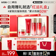 韓后紅石榴紅茶酵素水乳套裝緊致淡紋抗皺化妝品護膚品禮盒送媽媽禮物