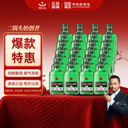 紅星二鍋頭 小二 清香型白酒 43度 100ml*24瓶 整箱裝 純糧口糧酒