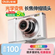 彩族（CAIZU）光學(xué)變焦前后雙鏡頭數碼相機 長(cháng)焦伸縮卡片機 學(xué)生校園5K視頻錄像入門(mén)級Vlog取代ccd照相機 256G