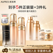 歐珀萊臻源凝時(shí)滋潤水乳精華套裝 抗皺緊致護膚品禮盒生日禮物送女生