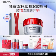 珀萊雅紅寶石面霜輕潤款50g抗皺緊致淡紋護膚套裝禮盒  女神節禮物