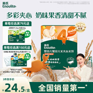 英氏（Engnice）嬰幼兒蟹田大米夾心米餅香橙黃桃味寶寶零食磨牙餅干 營(yíng)養米餅42g