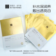 蓓悠清美白祛斑淡斑護膚水補水保濕水套裝 雪肌精粹美白面膜28ml*5片