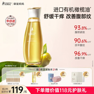 袋鼠媽媽舒紋橄欖油專(zhuān)用護膚品改善腹紋身體乳舒緩修護干癢按摩緊致精華油 【改善紋路】舒紋橄欖油96ml