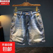 夏季薄款牛仔褲短褲男復古做舊個(gè)性后袋五分褲歐美風(fēng)高端男士中褲 藍色 34 適合體重160-168斤穿