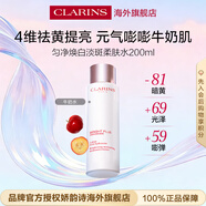 嬌韻詩(shī)Clarins美白牛奶水200ml爽膚水保濕祛黃提亮女朋友生日禮物