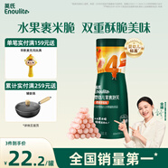 英氏（Engnice）嬰幼兒果裹泡芙櫻桃草莓味 嬰兒零食泡芙條寶寶輔食零食38g