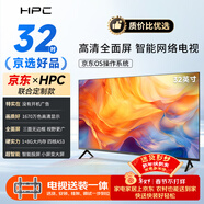 HPC32英寸電視 JD定制 送裝一體高清智能網(wǎng)絡(luò ) 1+8G 臥室小屏 超薄全面屏 投屏液晶平板電視機 32H6