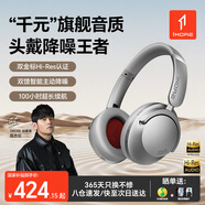 萬(wàn)魔（1MORE）HQ51頭戴式藍牙耳機 SonoFlow Pro雙金標音質(zhì)100H超長(cháng)續航主動(dòng)降噪游戲音樂(lè )耳機 周杰倫同款 銀色