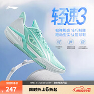 李寧輕速3丨減震beng輕彈籃球鞋男鞋輕量高回彈穩定耐磨場(chǎng)地運動(dòng)鞋 島嶼藍/標準白-3 40