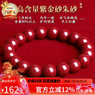 石玥珠寶高含量紫金朱砂手串本命年護身符轉運珠手鏈男女士款禮物10mm