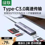 綠聯(lián)Type-C3.0CF讀卡器擴展塢 支持CF/MS/SD/TF四卡同讀 適用蘋(píng)果17/16/iPad平板/手機/筆記本電腦