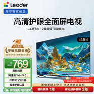 海爾出品統帥(Leader)L43F5A 43英寸超薄護眼全高清智慧屏智能投屏送父母老人租房必選小戶(hù)型電視2級