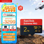 閃迪（SanDisk）2TB TF（MicroSD）內存卡 A2 5K/4K V30 U3 C10 至尊超極速移動(dòng)存儲卡 讀速250MB/s 寫(xiě)速150MB/s