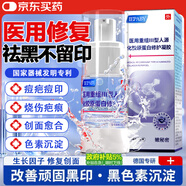 達刻停生長(cháng)因子專(zhuān)用祛疤膏祛斑去除黑色素沉淀燙傷疤痕痘印淡化修復凝膠