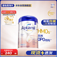 愛(ài)他美（Aptamil）德國白金版HMO 嬰兒配方奶粉1段 (0-6個(gè)月) 800g 德愛(ài)白金