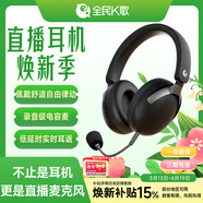 全民K歌騰訊音樂(lè )聯(lián)合定制頭戴式麥克風(fēng)K歌耳機藍牙無(wú)線(xiàn)聲卡直播唱歌錄歌耳麥EF62黑色