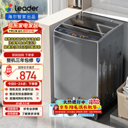 統帥（Leader）海爾智家出品波輪洗衣機全自動(dòng)京東自營(yíng) 10公斤家用 抗菌除螨 以舊換新國家補貼@B100M958