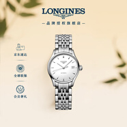 浪琴（LONGINES）瑞士手表 律雅系列 女士鋼帶機械表L43604126