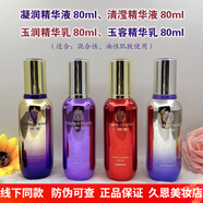 一清堂旗艦正品玉潤玉容清瀅化妝品護膚水乳套裝保濕補水舒緩控油 凝潤精華+清瀅精華+玉潤乳玉容乳