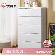 愛(ài)麗思收納柜抽屜式密閉兒童衣柜簡(jiǎn)易收納箱整理儲物柜愛(ài)麗絲柜子5層